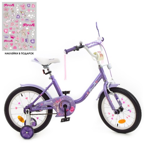 Велосипед двоколісний Profi Ballerina 16" SKD45 з ліхтариком, дзвіночком, Y1483, фіолетовий