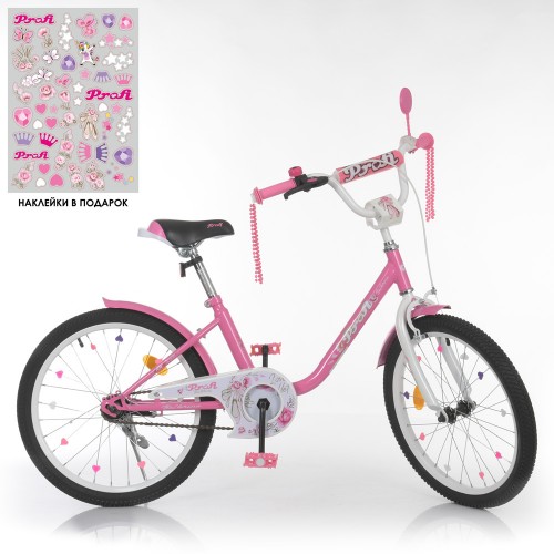 Велосипед двоколісний Profi Ballerina 20" SKD45 з дзвіночком, ліхтариком, Y2081, рожевий