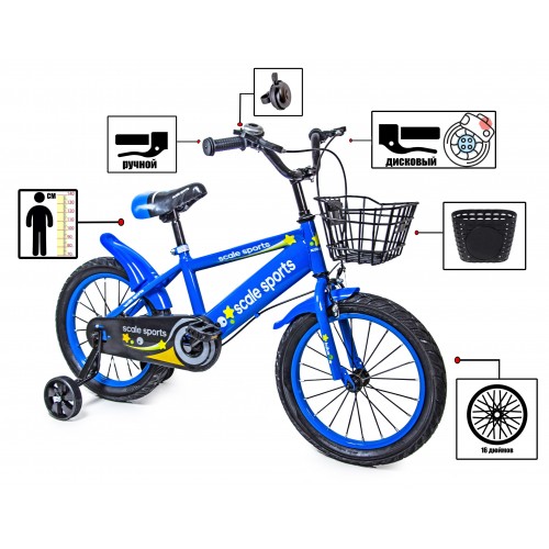 Велосипед двоколісний Scale Sports T13, 16" синій