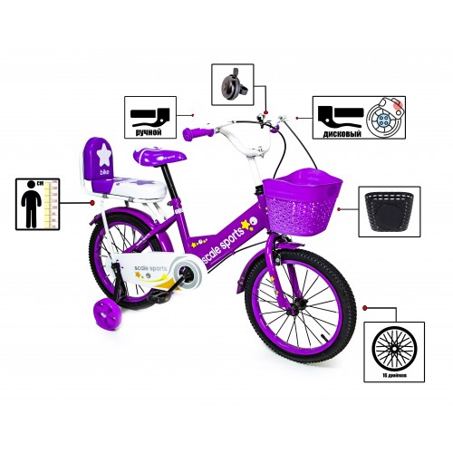 Велосипед двоколісний Scale Sports T15 (багажник зі спинкою), 16" фіолетовий